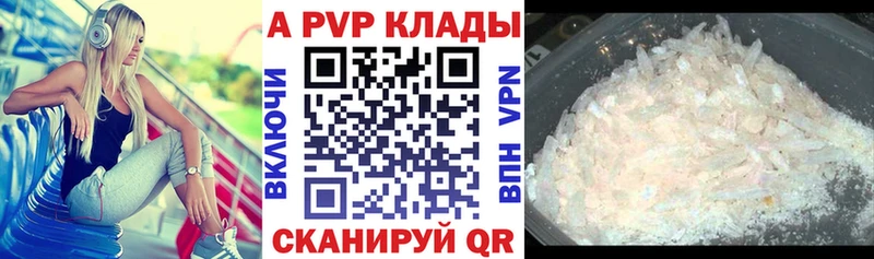Alpha PVP крисы CK продажа наркотиков Воткинск