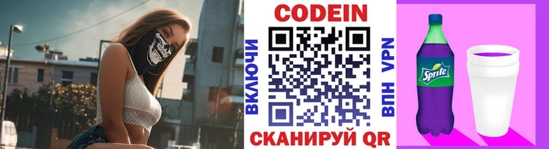 Кодеин напиток Lean (лин)  кракен tor  Воткинск 