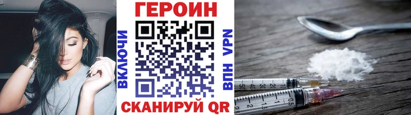 Героин герыч  mega ссылка  Воткинск 