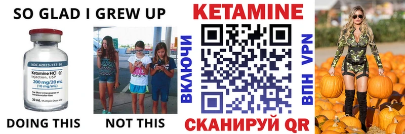 где купить   Воткинск  КЕТАМИН VHQ 