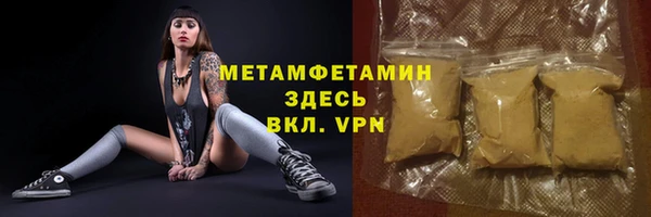 меф VHQ Волоколамск