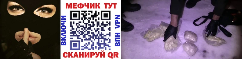 МЯУ-МЯУ кристаллы  цена наркотик  Воткинск 