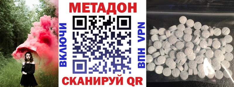 МЕТАДОН VHQ  Воткинск 